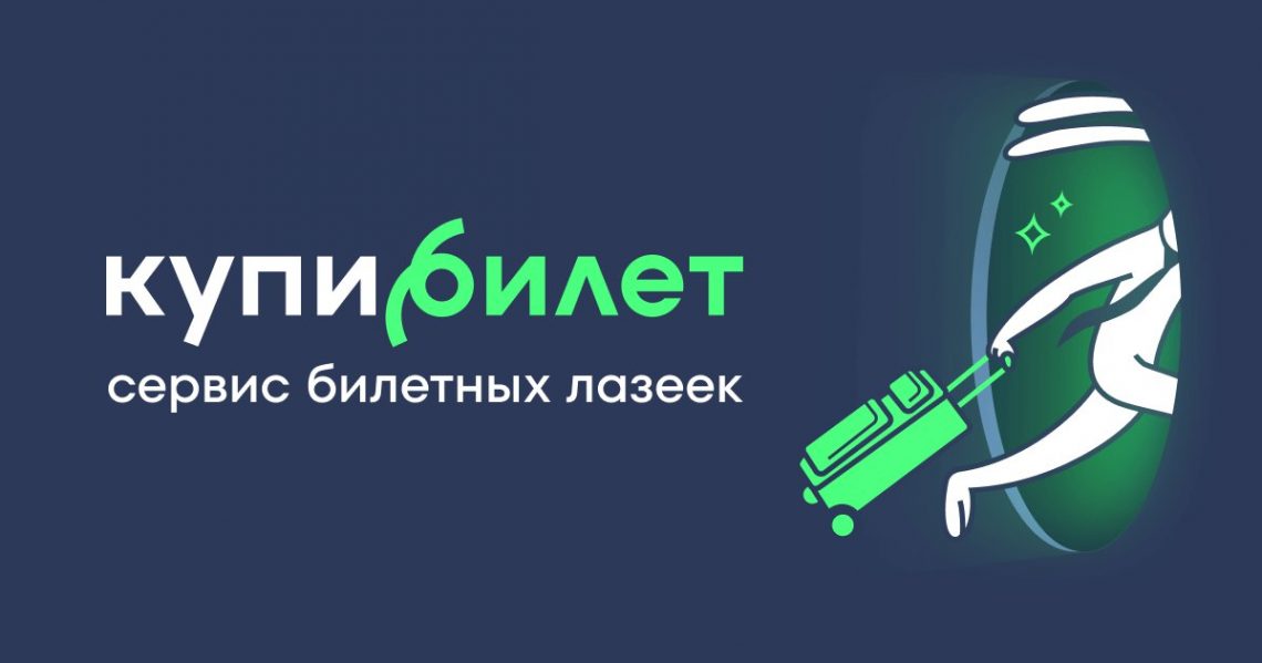 https://www.kupibilet.ru/