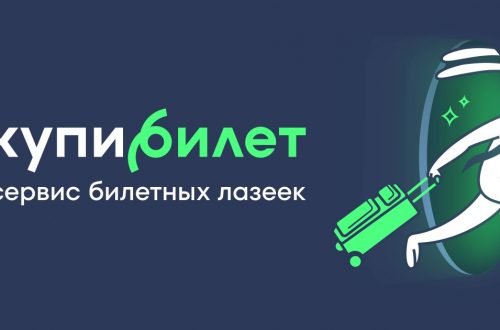 https://www.kupibilet.ru/